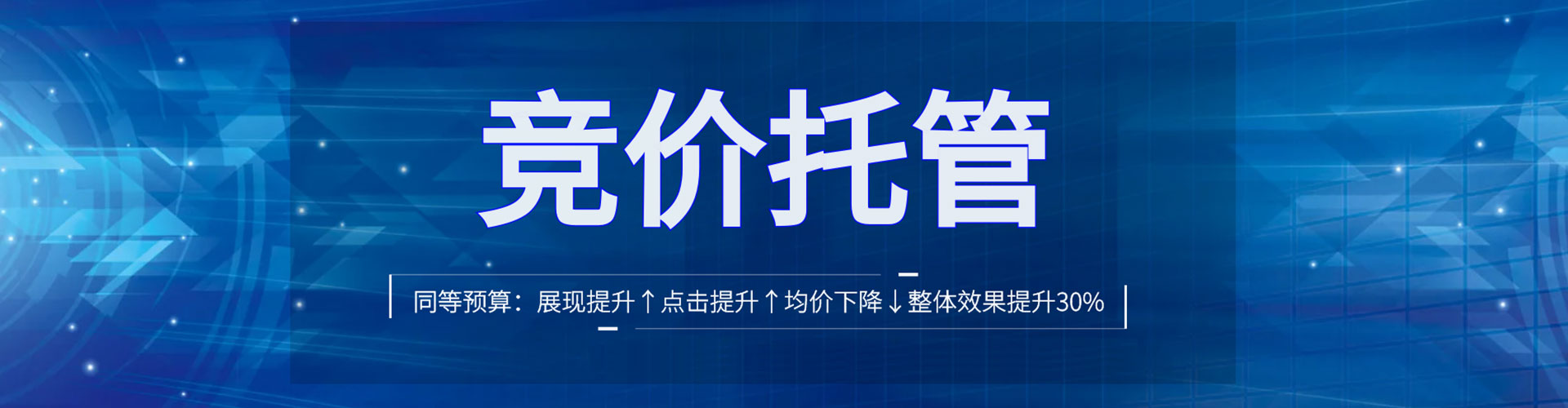 德昌sem竞价